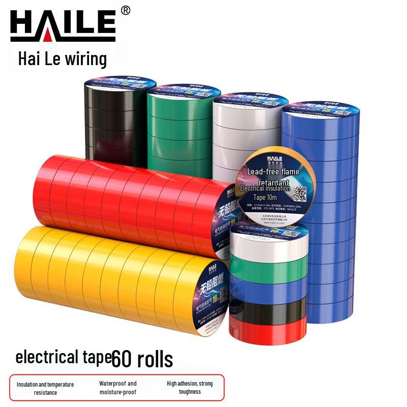 HAILE Electrician's PVC Insulation Tape