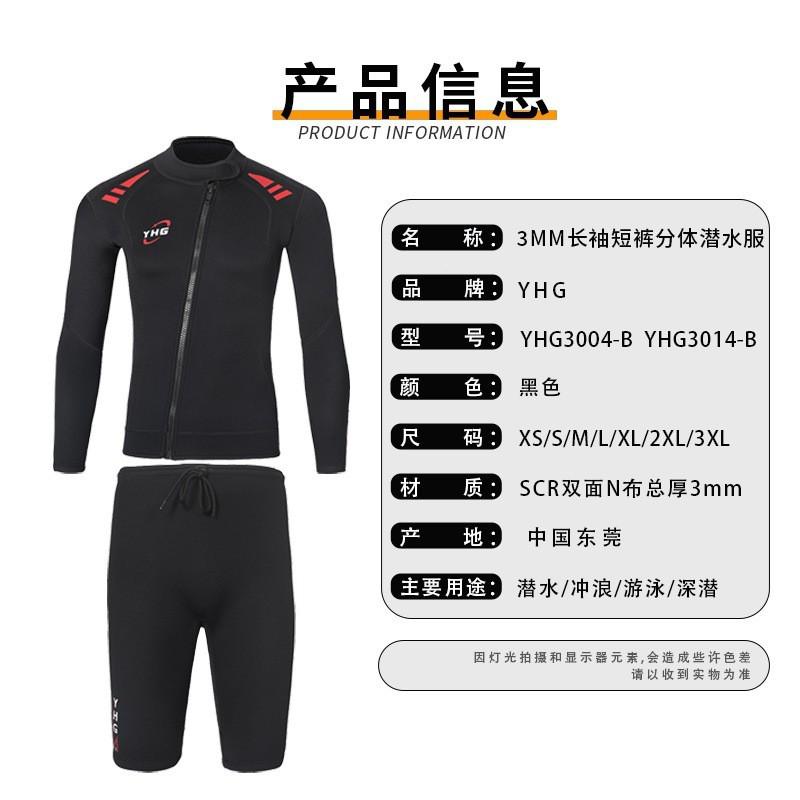 3mm Neoprene Wetsuit Separates Men Women Long Sleeve Top Short Pants Snorkeling Surfing Swimming Diving In