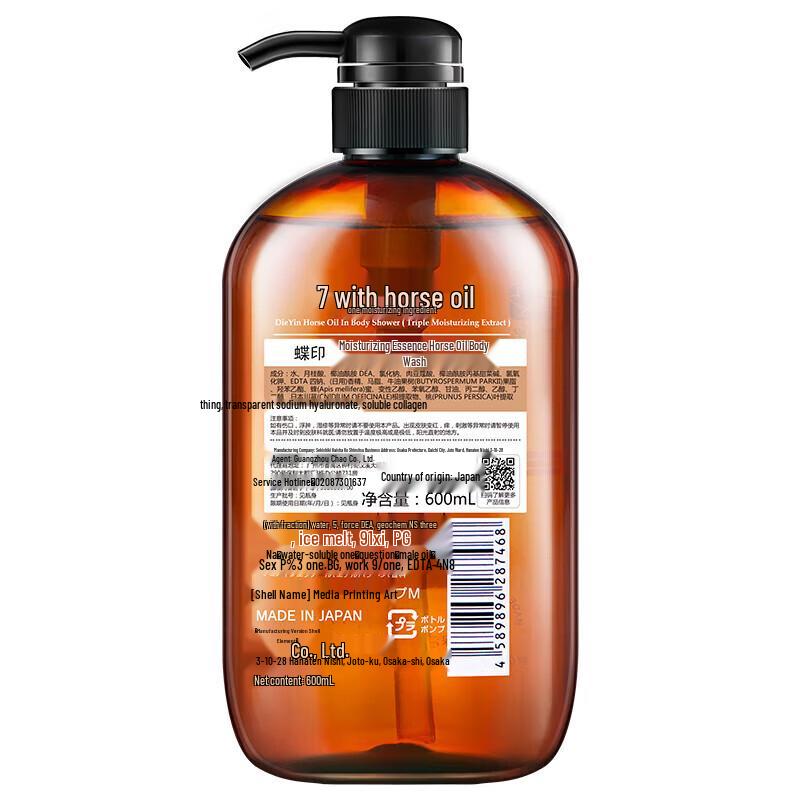 Dieyin Japanese Horse Oil Anti-Dandruff & Oil Control Shampoo Set