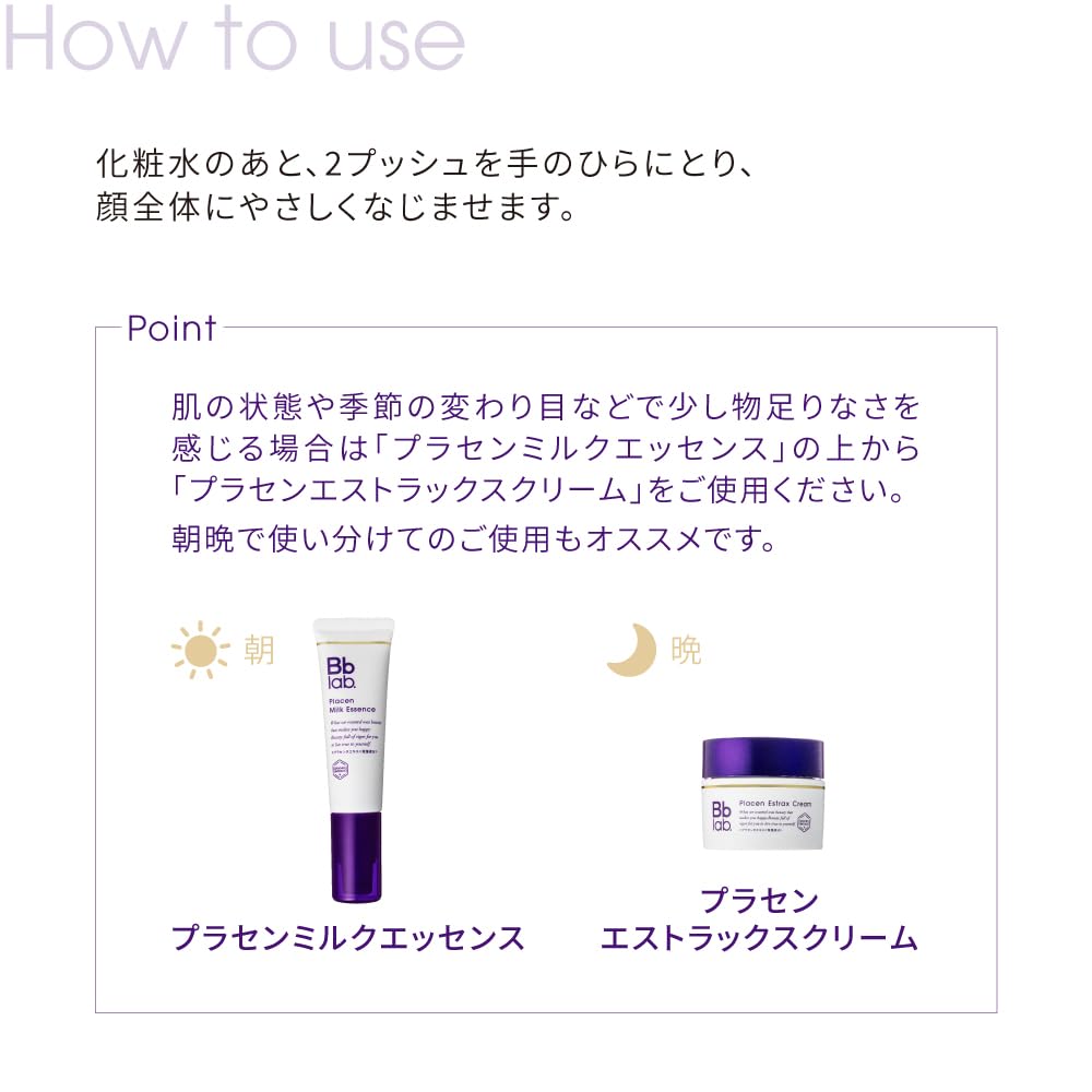 Placenta Milk Essence 30ml Emulsion Placenta Extract Bb.Lab. Bb.Lab /