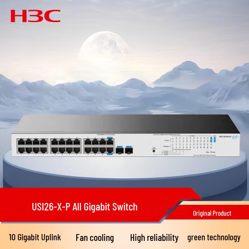H3C Gigabit Unmanaged Access Switch