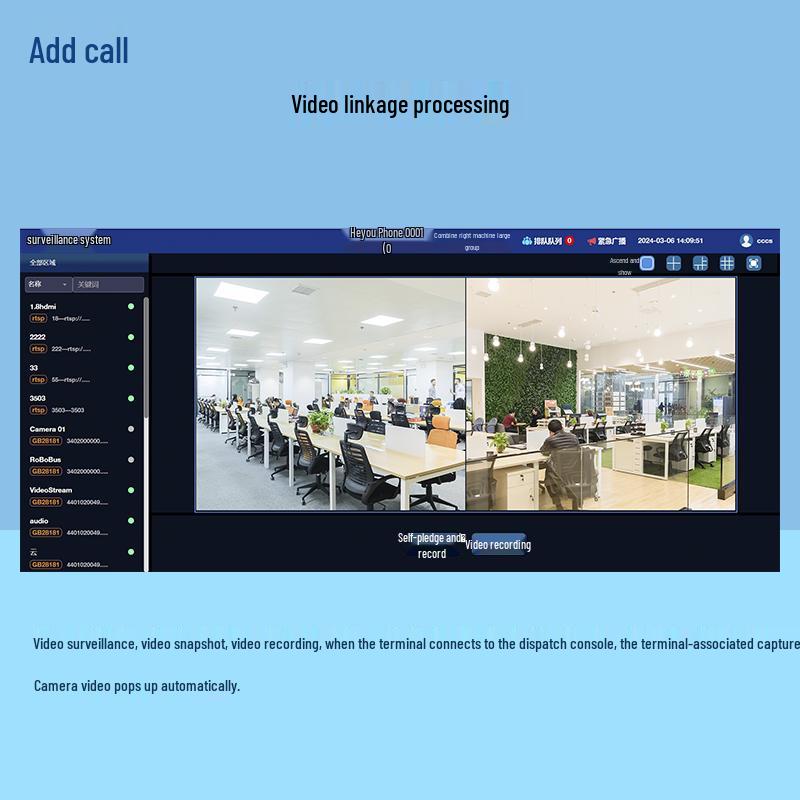TianTianHu Broadcast Intercom & Video Conferencing System (CN version)