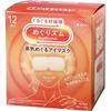 Kao Megurhythm Steam Eye Mask, Unscented, 12 Masks