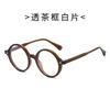 Retro round frame with pin design, plain lenses, TR90 frame, artistic pseudo-no-makeup anti-blue light glasses for women, suitable for outdoor use