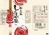 Sugimaru Bussan Wasanbon Ginger Tea 100g x 4 x 10 packs (25g packs)