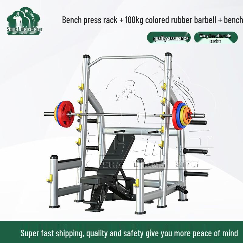 Shachangbing Multi-functional Squat and Bench Press Rack
