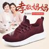 Summer Breathable Mesh Women's Casual Shoes Single Shoes Non-slip Soft Sole Comfortable Walking Sports Shoes