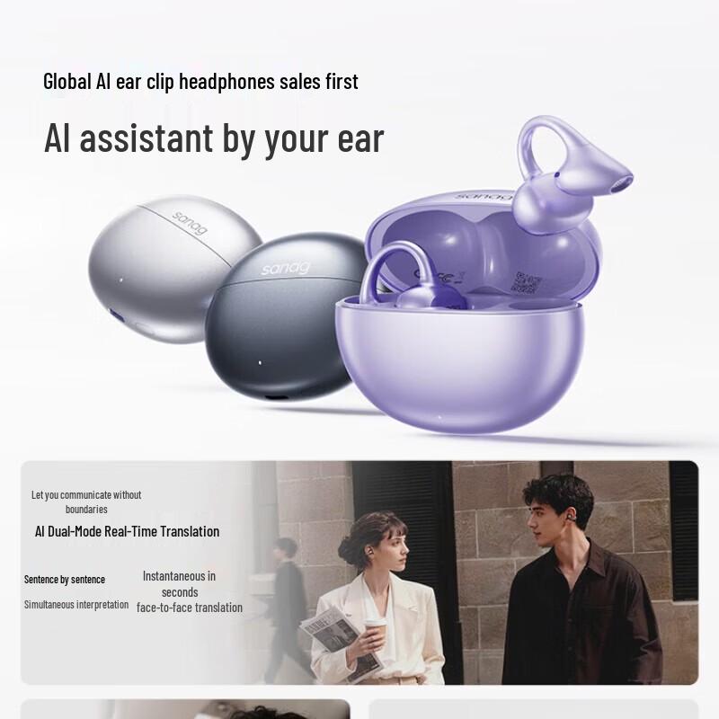 SANAG ANC Clip Bluetooth-наушники с открытым ухом и ИИ-переводом