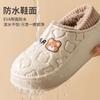 Waterproof Cotton Shoes Women's Autumn and Winter 2025 New Indoor Home Couple Non-slip Warm Slippers Male Students