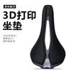 ENLEE 3D-печатное карбоновое велосипедное седло Ультралегкое сиденье для шоссейного горного велосипеда Полое исполнение Дышащий комфорт