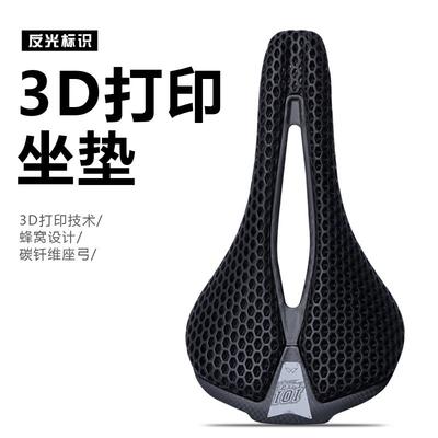 ENLEE 3D-печатное карбоновое велосипедное седло Ультралегкое сиденье для шоссейного горного велосипеда Полое исполнение Дышащий комфорт