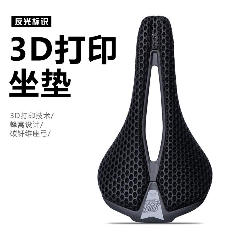ENLEE 3D Printed Carbon Fiber Bike Saddle Ultralight Road Mountain Bicycle Seat Hollow Design Breathable Comfort