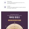 The Face Shop Пенка для умывания Yehwadam Hwansaenggo
