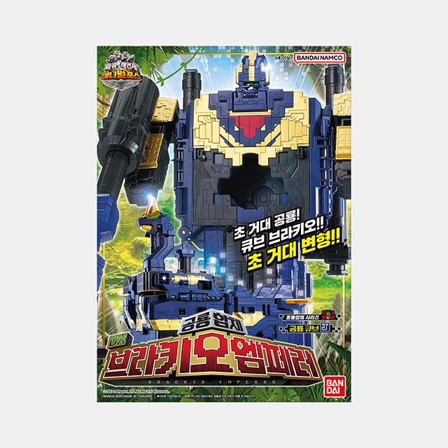 Bandai Могучие Рейнджеры Сила Животных Робот DX Брахио Император