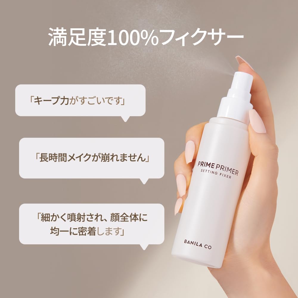 BANILACO Prime Primer Setting Fixer 100 мл Закрепитель для макияжа База под макияж [BANILACO]