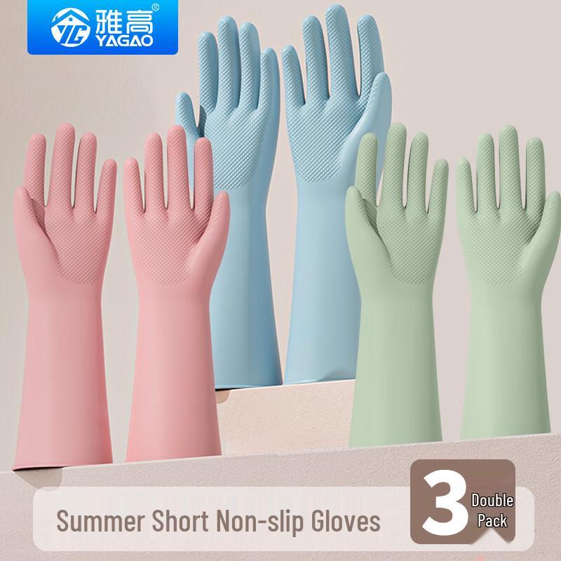 Yagao PVC Household Cleaning Gloves (3 Pairs)