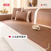 24 Years Summer New Chinese Rattan Mat Sofa Cushion Ice Silk Mat Cool Cushion Summer Cool Solid Wood Sofa Cover Seat Cushion