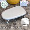 Ohm Denki Ironing Board Steam Ironing Board Aluminum Coated Foldable with Iron Rest Ohm Denki OHM KAJ-IDT60BS 08-3297