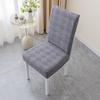 Универсальный чехол на стул на все четыре сезона, чехол на обеденный стул, чехол со спинкой, цельный защитный чехол, вязаный эластичный чехол на стул
