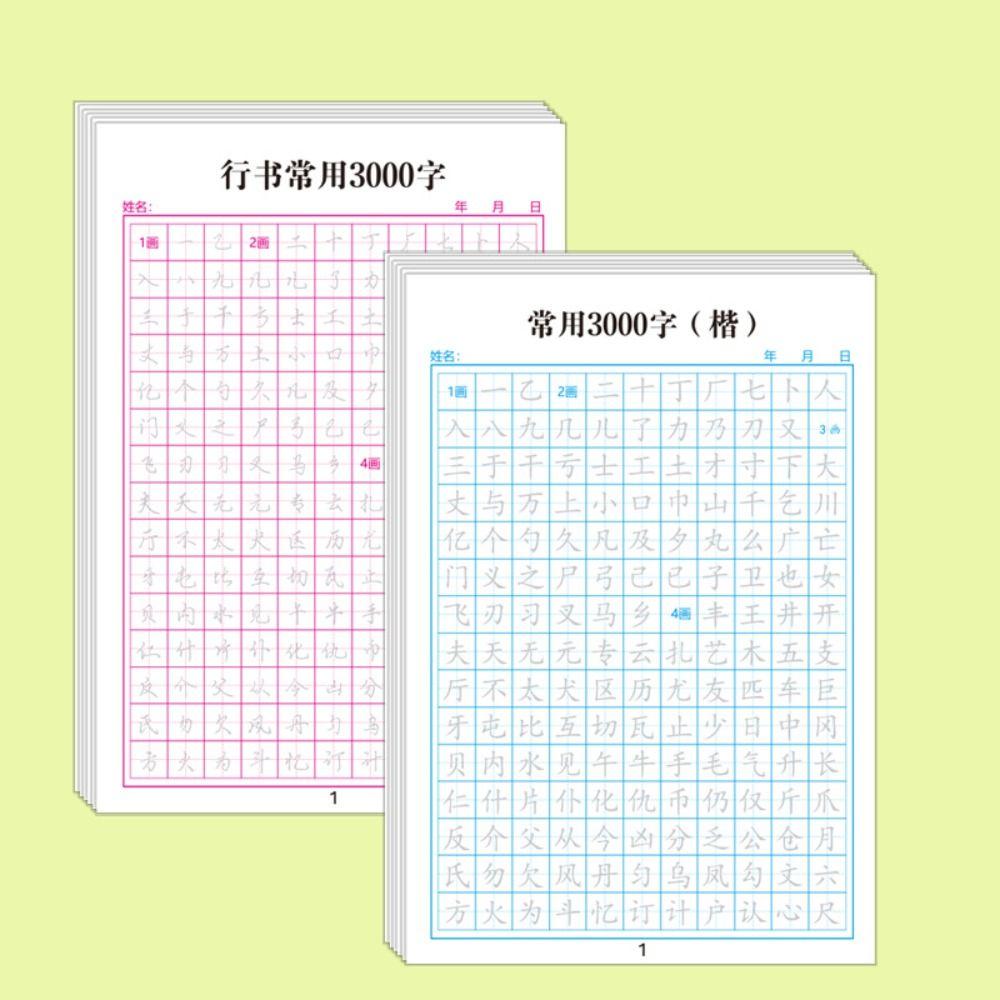 Ежедневная учебная каллиграфия практическая бумага 120 листов китайская тетрадь твердая ручка бумага дошкольное