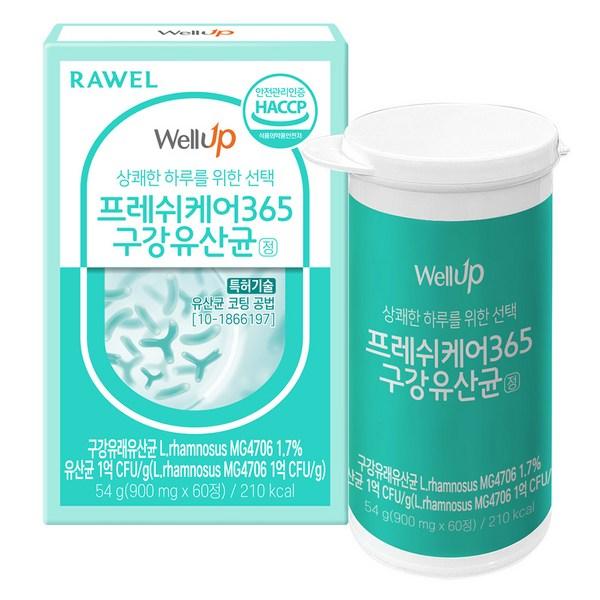 Roel Wellup Fresh Care 365 Oral Lactobacillus 54 г, 60 таблеток, 1 единица, корейский незаменимый продукт здорового питания