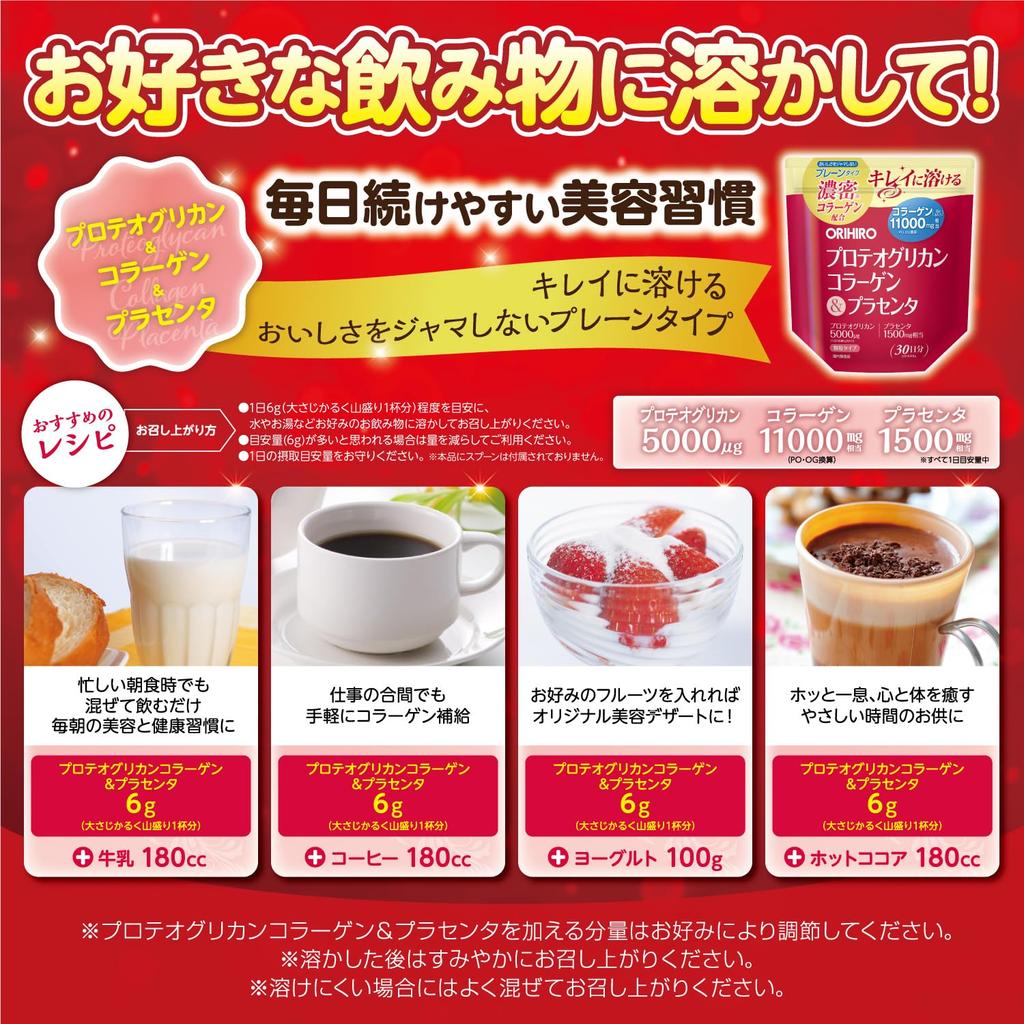 Orihiro Proteoglycan Collagen & Placenta 180g Anti-Aging Supplement for Skin Elasticity & Hydration