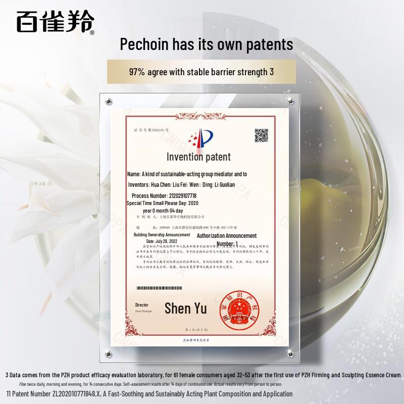 Pechoin Fu Yan Firming & Anti-Wrinkle Collagen Cream