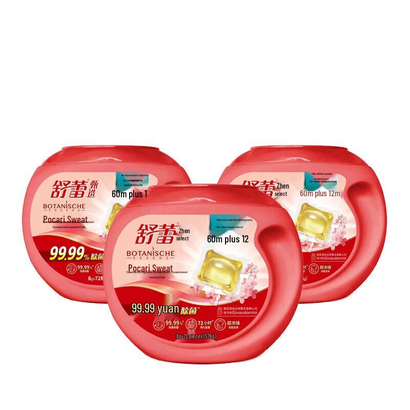 Shu Lei Bocali Fragrance Concentrated Laundry Detergent Beads