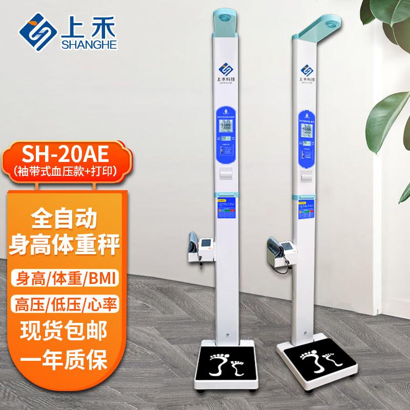 Upright Ultrasonic Height Weight Scale with BP, HR, Print (CN version)