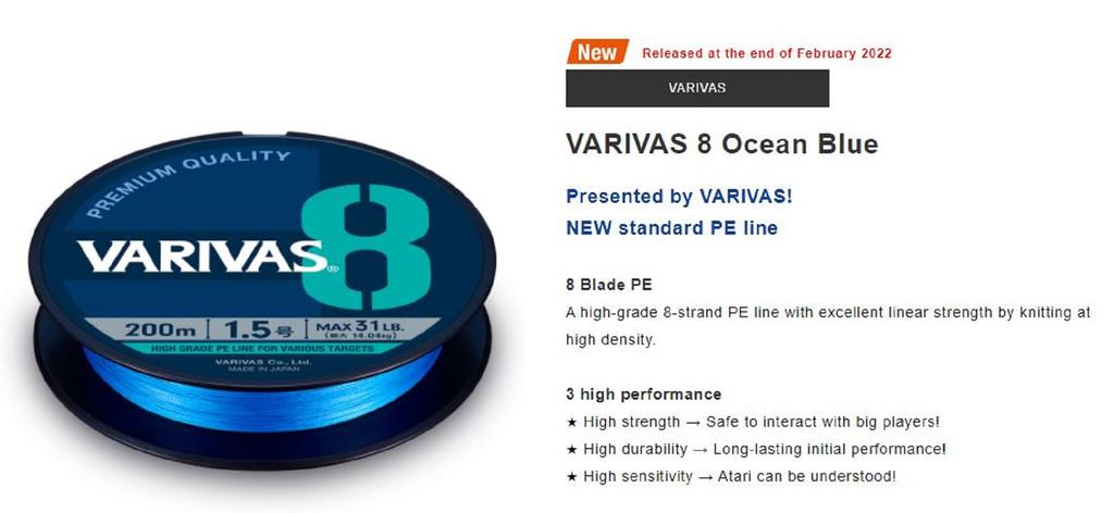 Varivas PE Line Varivas 8 X8 Синий 150 м PE 0,6 Макс. 13 фунтов (0656)