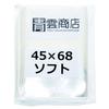 Seiun Shoten Perfect Sleeves, Mini Euro Size, 45mm X 68mm, Transparent Soft Type, 400 Sheets
