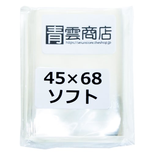 Seiun Shoten Perfect Sleeves, Mini Euro Size, 45mm X 68mm, Transparent Soft Type, 400 Sheets