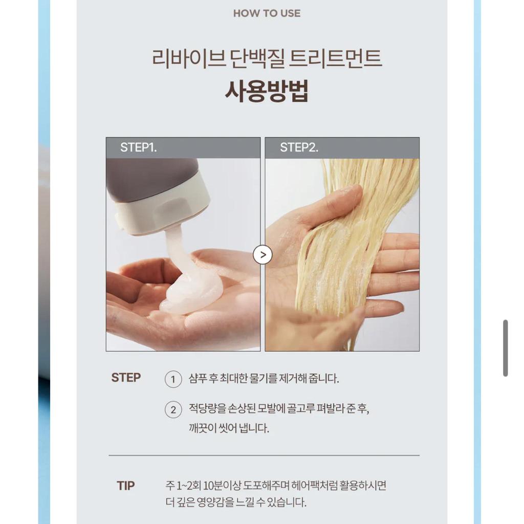 Healing Bird Revive Hair Protein Bonding Treatment / Уход за глубокими повреждениями 200мл+200мл