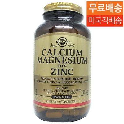 Таблетки Solgar Calcium Magnesium Plus Zinc, 250 таблеток, 1 штука