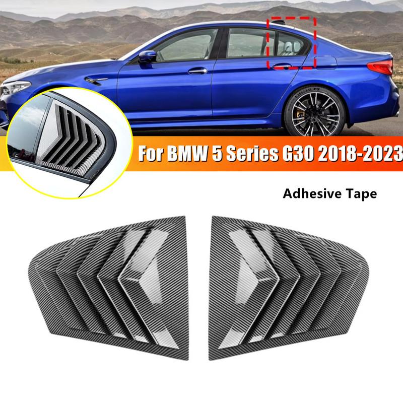 Для BMW 5 серии G30 2018 Накладка на заднее боковое стекло (форточку) кузова автомобиля, жалюзи, крышка, боковая вентиляционная накладка