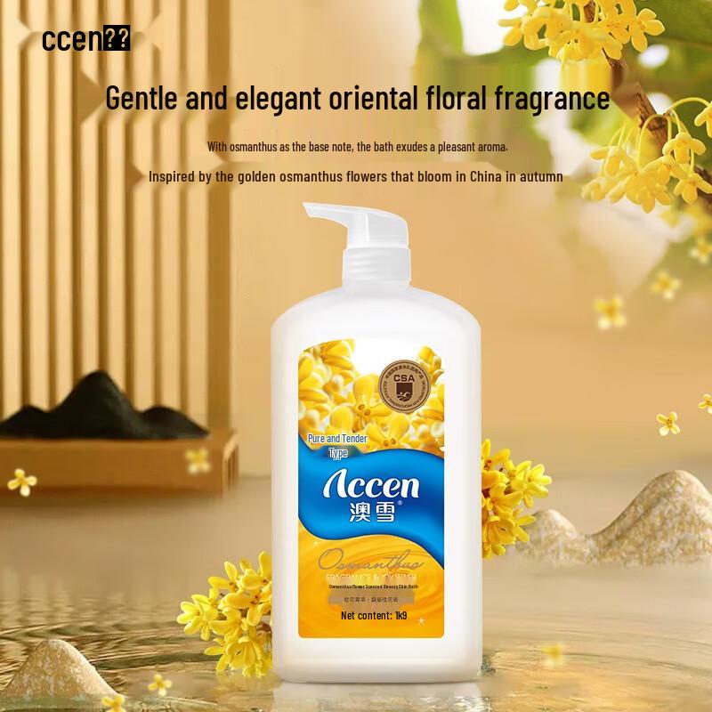 Accen Lily, Lavender & Osmanthus Fragrance Moisturizing Shower Gel