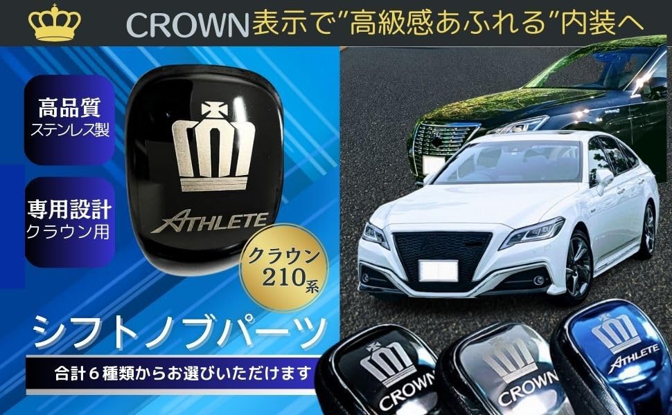 Серия Crown Чехол на ручку переключения передач из нержавеющей стали Индивидуальный интерьер CROWN Meister Доступен в 3 цветах и 6 типах [Эксклюзивно для 210] Декоративная накладка, Серебристый, Детали,