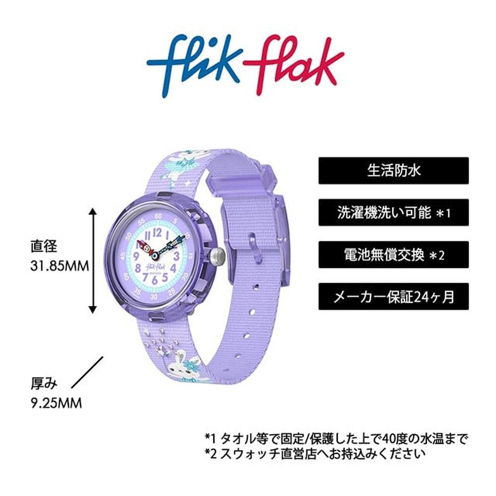 Flick Flak Kids Shining Tutu Wristwatch FBNP248 Girls Purple