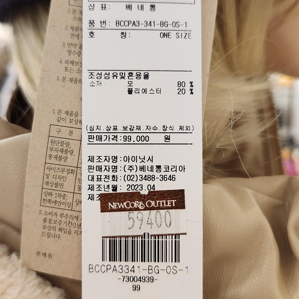 Вышитая панама с логотипом Benetton BCCPA3341