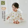 Rabi A-class pure cotton baby jumpsuit crawling suit