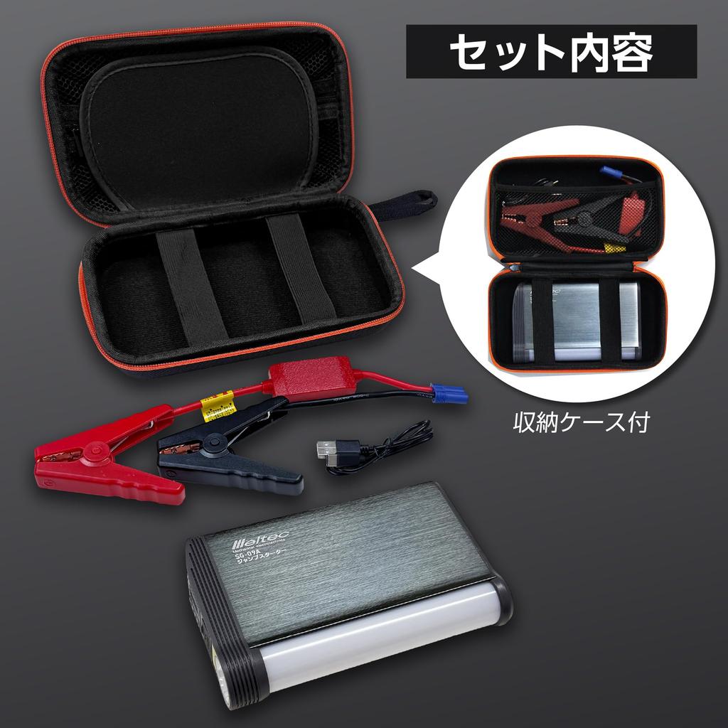 Meltec SG-09A Jump Starter for DC Cars, Smartphone Chargable, LED Light Included
