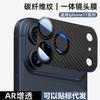Подходит для Apple 18promax пленка на объектив из углеродного волокна всесторонне защитная пленка для объектива iPhone17Pro 17