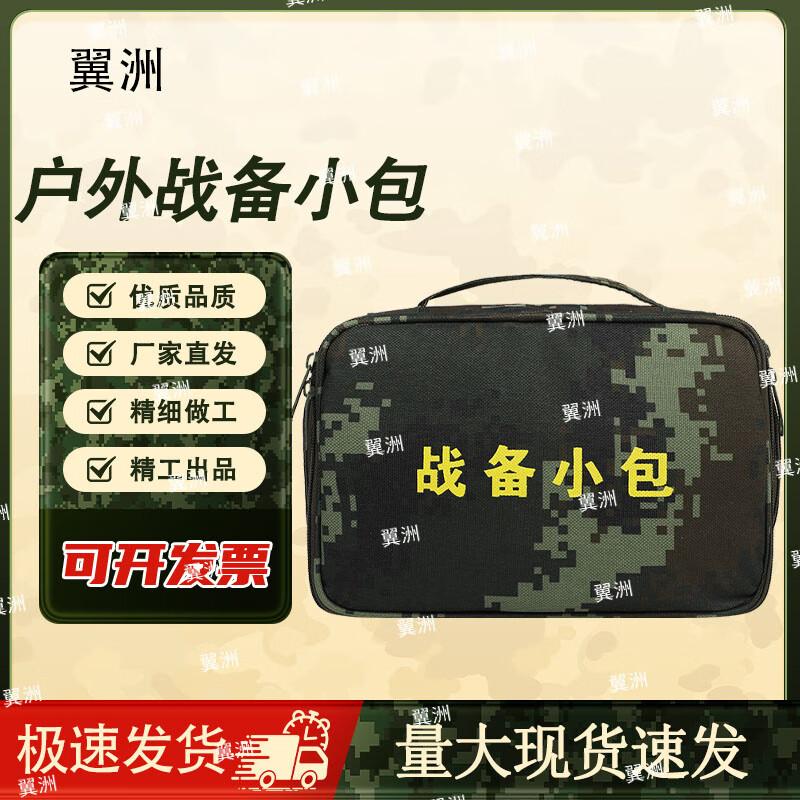Многоцелевая сумка Yizhou для хранения и путешествий, камуфляжная