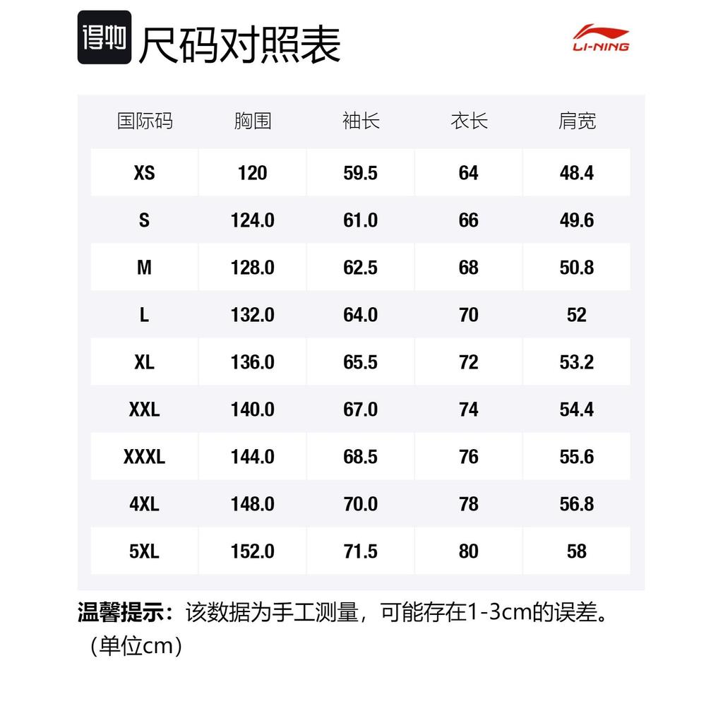 Пуховики Li Ning Мужские Черный Стойка Умеренный Стеганый Пуховик AYMS111-3