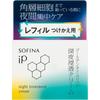Sofina Ip Kao Sofina Sofina Ip Gold Time Repair Midnight Penetrating Cream Refill 55g