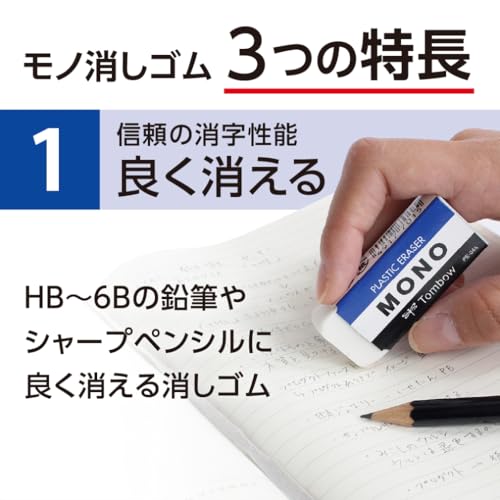 TOMBOW Ластик MONO PE01 40 штук PE-01A-40P