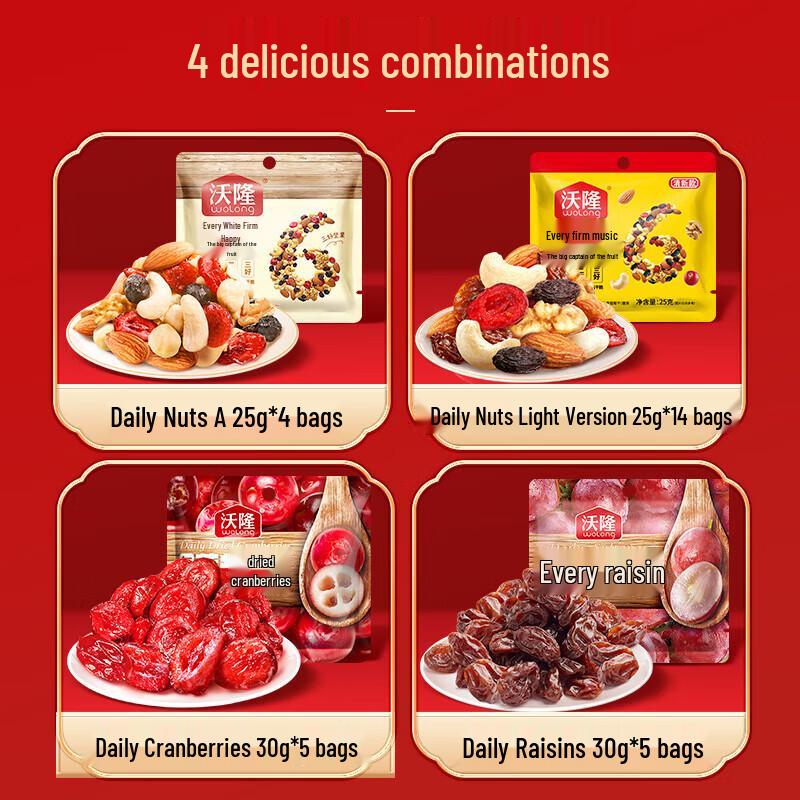 Wolong Daily Mixed Nuts Gift Box