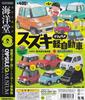 Capsule Q Museum Suzuki Deformed Light Car Set of 6