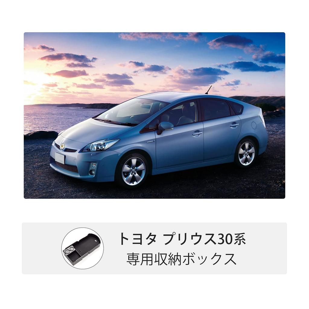 Toyota Prius 30-й серии Поздняя модель Лоток на консоли Ящик-подлокотник Лоток в консоли с резиной USB Удобное хранение в салоне Мелкие предметы Зона рычага переключения передач в салоне
