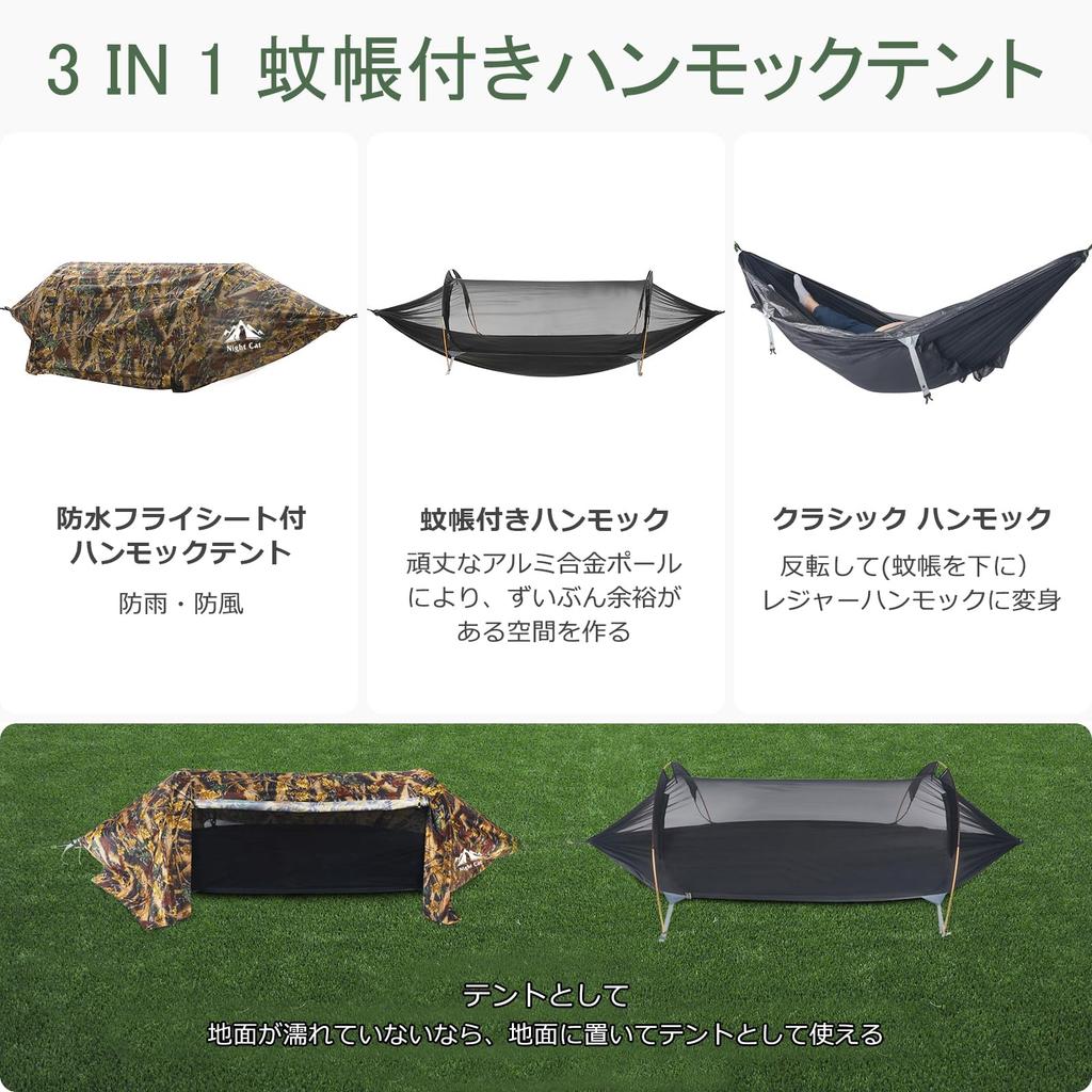 Night Cat Waterproof Hammock Tent with Mosquito Net and Flysheet for Easy Insect Water Pressure Resistance For 1 To 2 Load Capacity Leisure Camping,